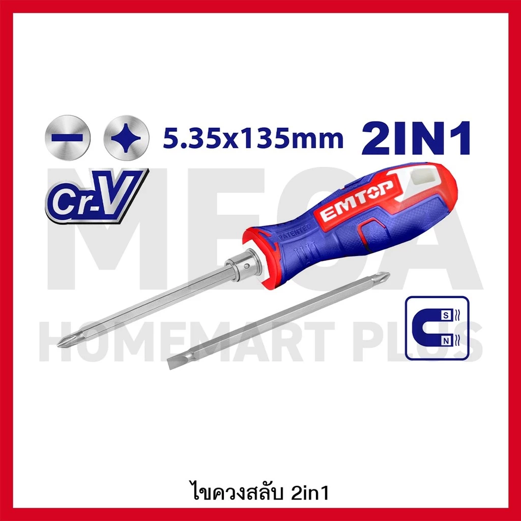EMTOP ไขควงหัวสลับ 4 นิ้ว ( ปากแบน + ปากแฉก ) รุ่น ESDRH0203