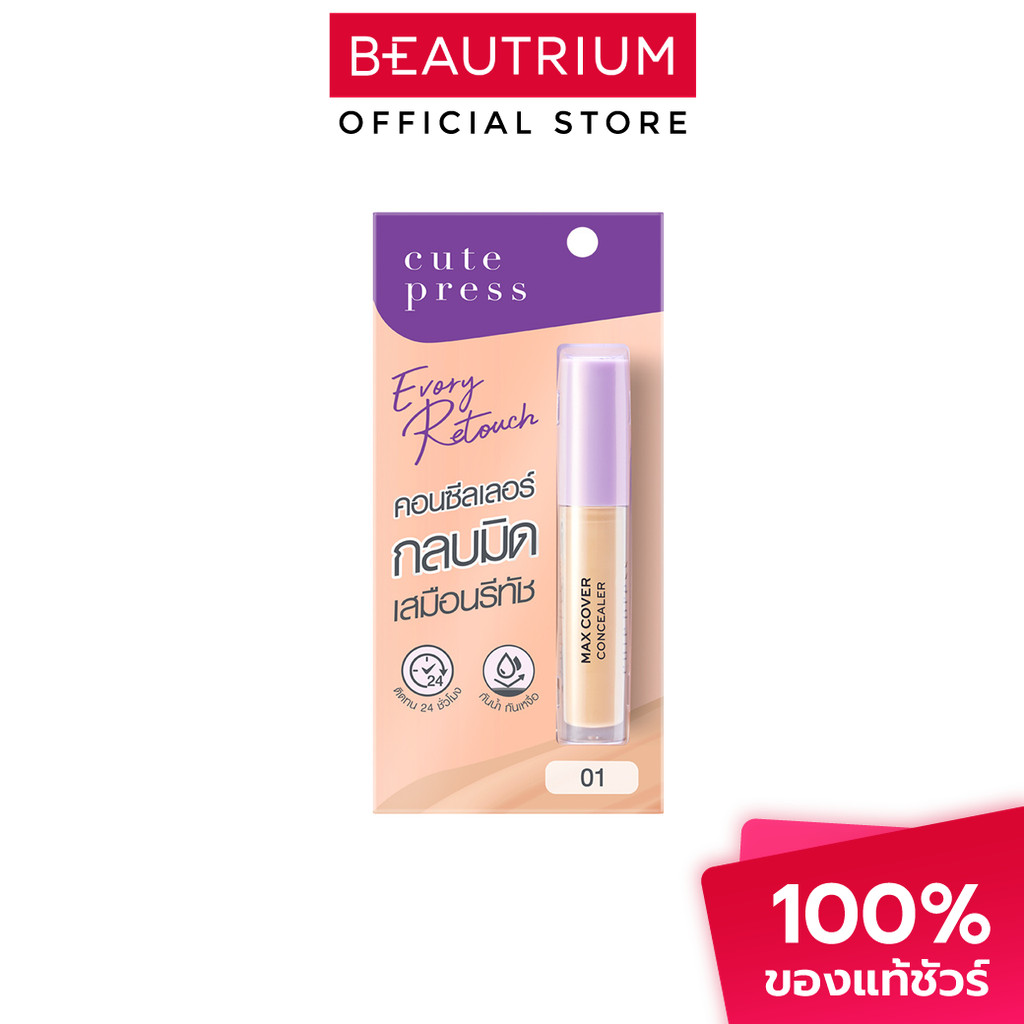 CUTE PRESS Concealer Retouch Clean Formula คอนซีลเลอร์ 4.5g