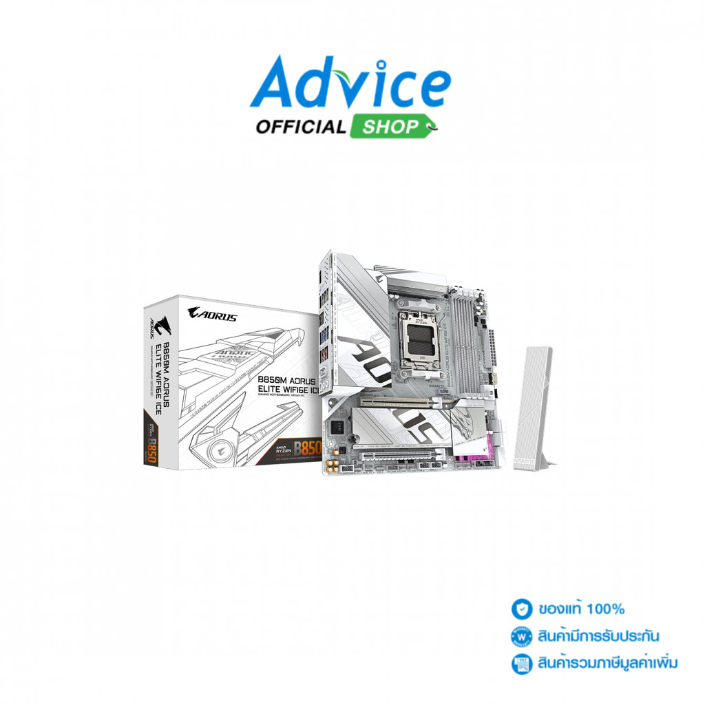 GIGABYTE MAINBOARD (AM5) B850M AORUS ELITE WIFI6E ICE DDR5 (REV. 1.1) - A0178079