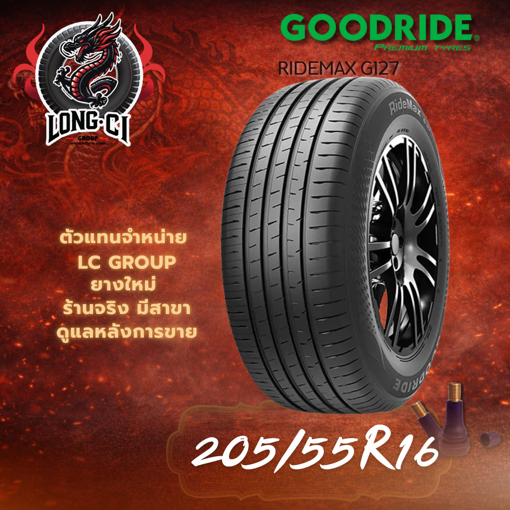ยาง 195/65R15 GOODRIDE รุ่น RIDEMAX G127 ราคาต่อเส้น ปี 2026
