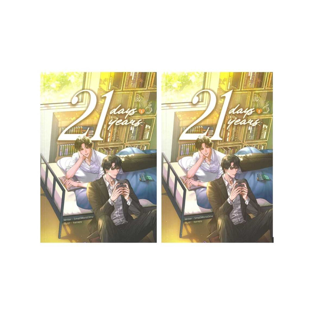หนังสือ  SET 21 Days 21 Years