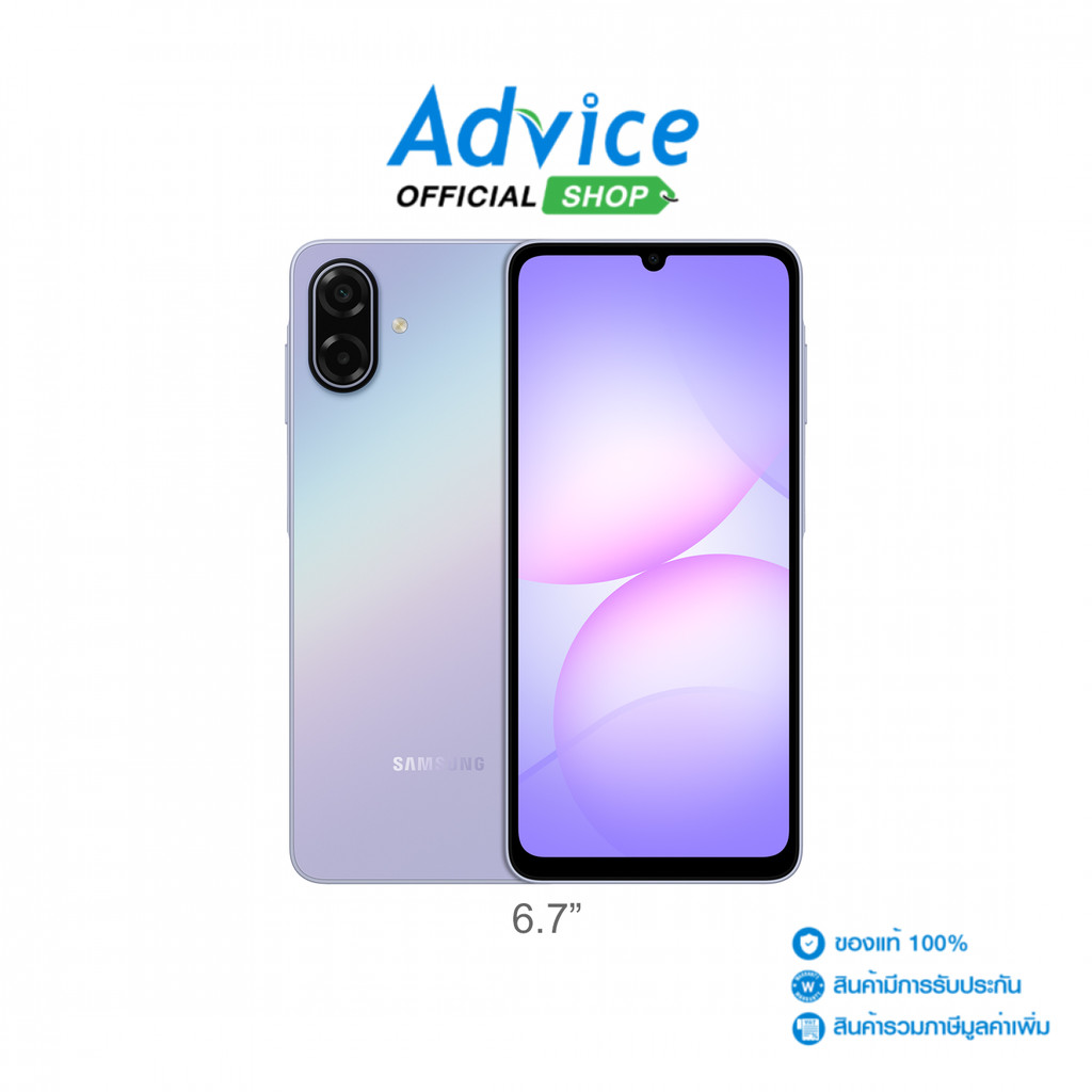 SAMSUNG Galaxy A07 5G (6+128GB/SM-A076BLVCTHL) Light Violet - A0179008