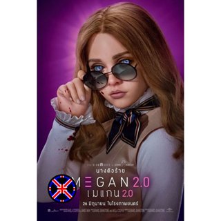 DVD หนัง หนังพากย์ไทย M3GAN 2.0 (2025) เมแกน 2.0