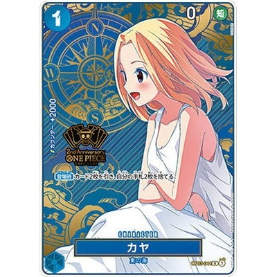 Kaya [Parallel] R【2nd ANNIVERSARY SET】 OP03-044 R One Piece Promotion One Piece Card Game TCG Single Card [Genuine Japanese]