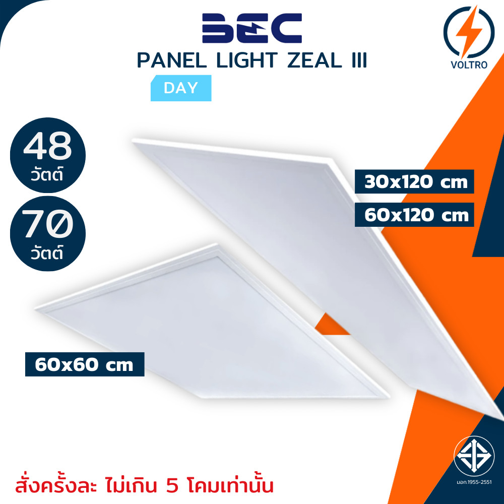BEC โคมไฟพาแนลไลท์ ฝังฝ้า Led รุ่น ZEAL III 70W 48W 60x60 30x120 60x120 แสงขาว Panel Light ของแท้