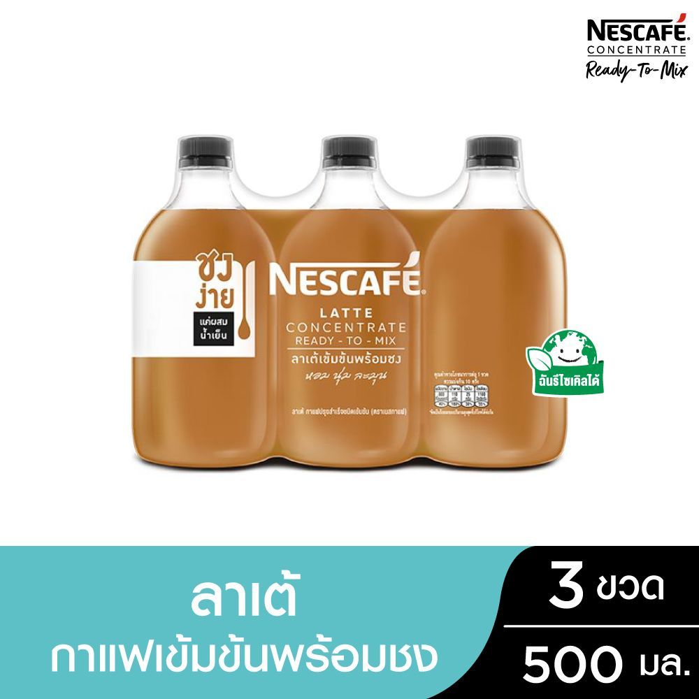 🐙 เนสกาแฟ ลาเต้เข้มข้นพร้อมชง 500 มล. แพ็ค 3 🐟 NESCAFE READY TO MIX ESPRESSO 500 ML PACK 3 🐞   🐒