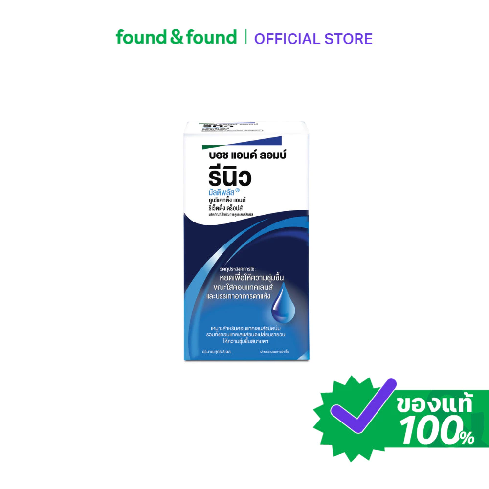 RENU Lubricating and Rewetting Drops 8ml เพื่อตาชุ่มชื่น found & found