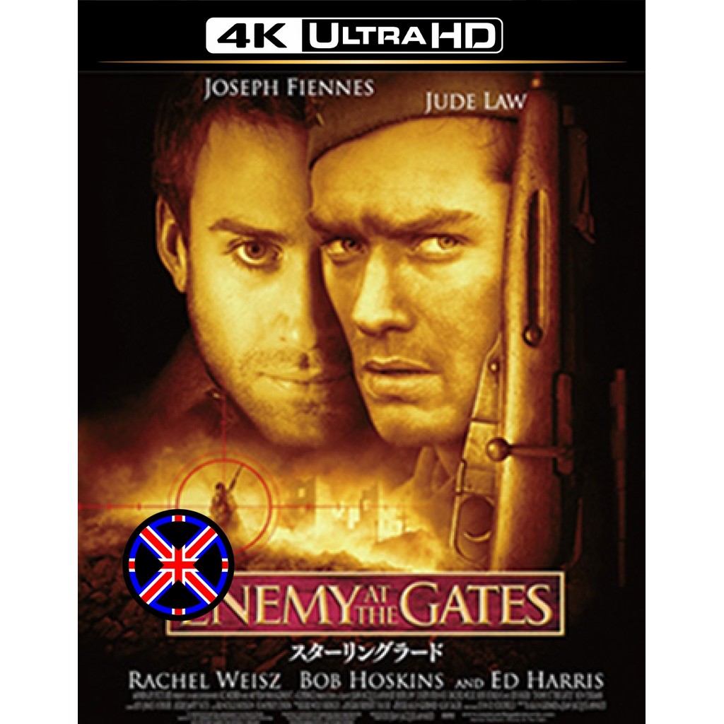 4K หนัง ซาวด์แทร็กไทย Enemy at the Gates (2001) กระสุนสังหารพลิกโลก