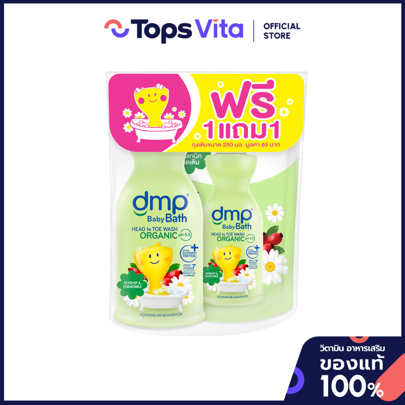 DMP ดีเอ็มพีสบู่เหลวอาบน้ำและสระผมโรสฮิปแอนด์คาโมมายล์ออร์แกนิคพีเอช5.5 480มล. [8851929012139]