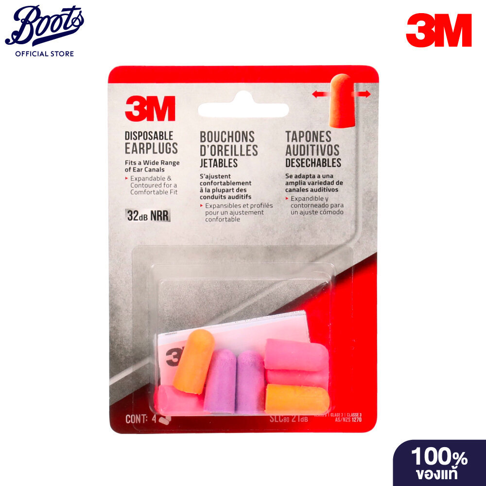 3M Disposable Earplugs 92050H4-Dc (4 Pairs/Pack) 3เอ็ม ที่อุดหูแบบใช้แล้วทิ้ง (4 คู่/แพ็ก)