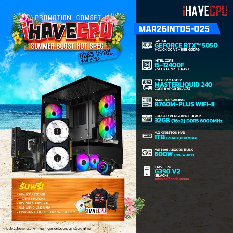 คอมประกอบ (comset) iHAVECPU MAR26INTD5-025 INTEL I5-12400F/RTX 5050 8GB/B760M/32GB DDR5 6000MHz (SKU