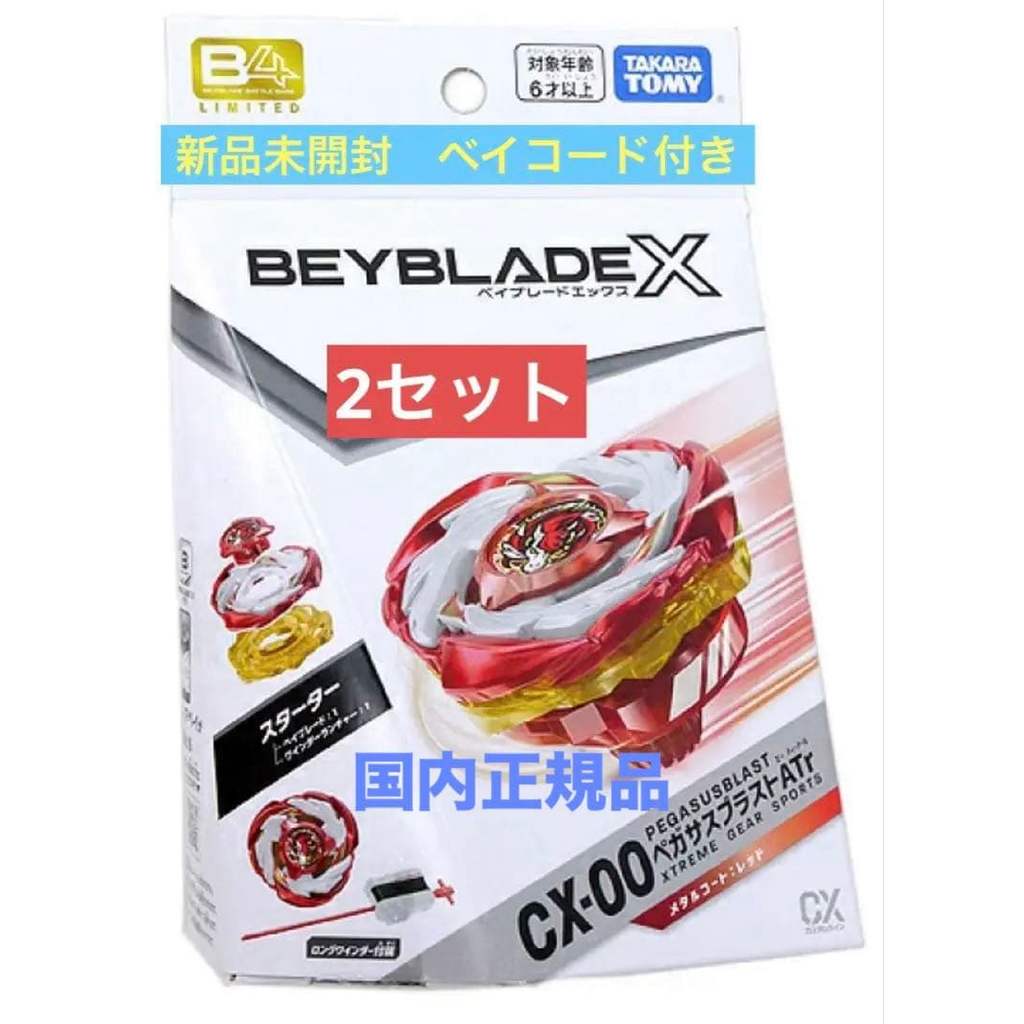 【Direct from Japan】CX-00 [จำหน่ายเฉพาะในงานในประเทศ] Pegasus Blast ATr Metal Coat: สีแดง【Japan Exclu