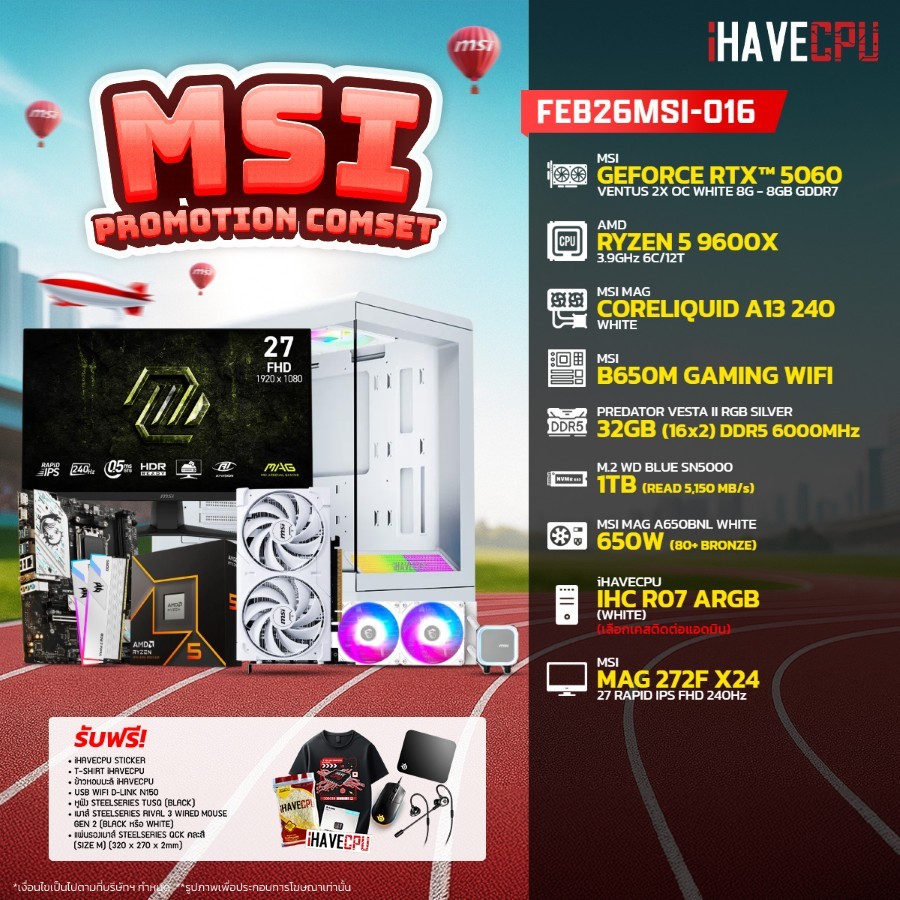 คอมประกอบ (comset) iHAVECPU FEB26MSI-016 RYZEN 5 9600X/RTX 5060 8GB/B650M/32GB DDR5 6000MHz/27" 240H