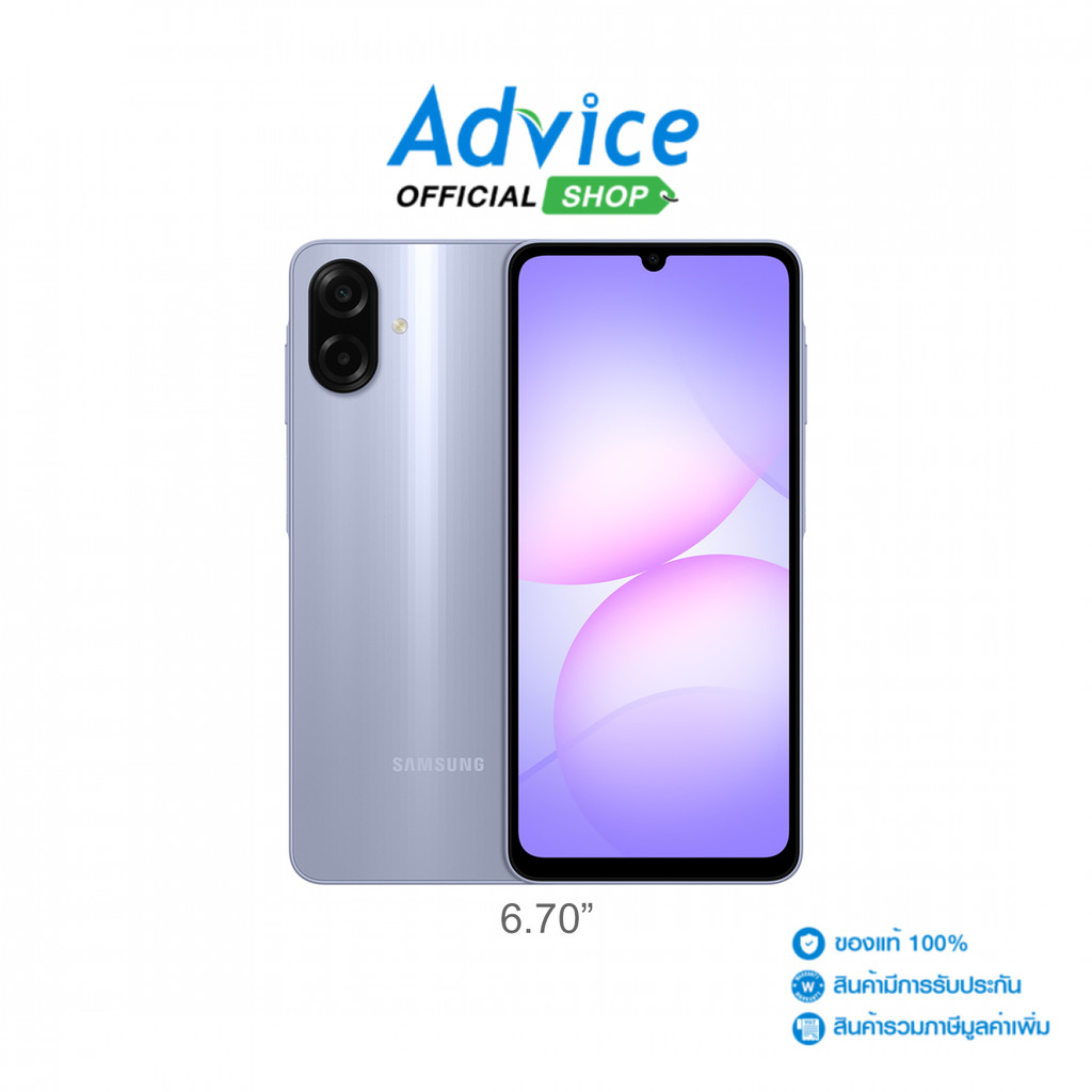 SAMSUNG Galaxy A07 (4+64GB/SM-A075FLVDTHL) Light Violet - A0179070