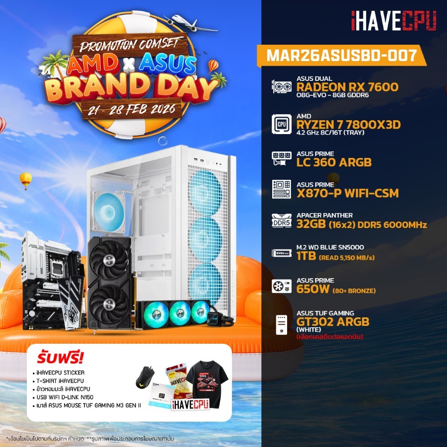 คอมประกอบ (comset) iHAVECPU MAR26ASUSBD-007 RYZEN 7 7800X3D/RX 7600 8GB/X870/32GB DDR5 5600MHz (SKU-
