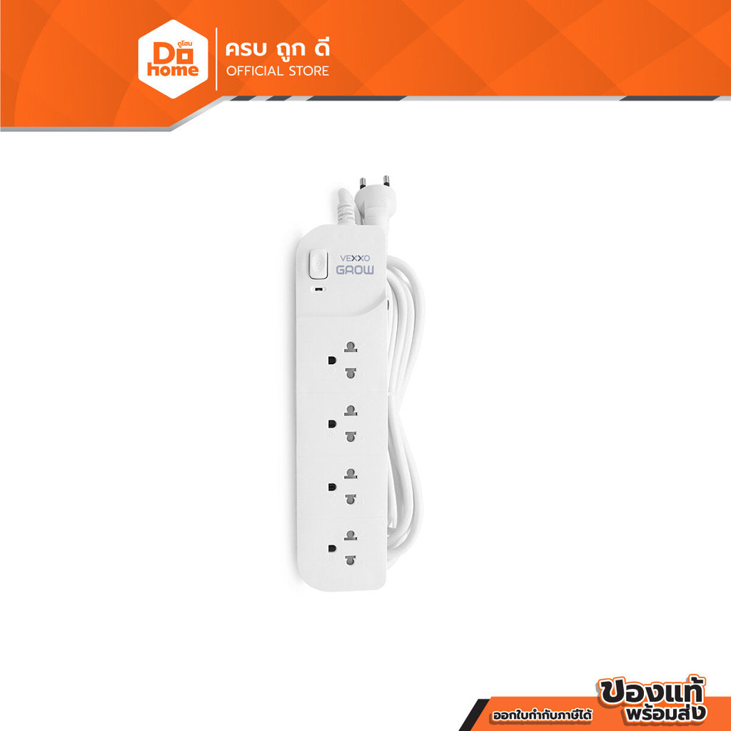 VEXXO รางปลั๊ก 4 ช่อง ยาว 5 เมตร รุ่น VG01-1402 สีขาว |EA|