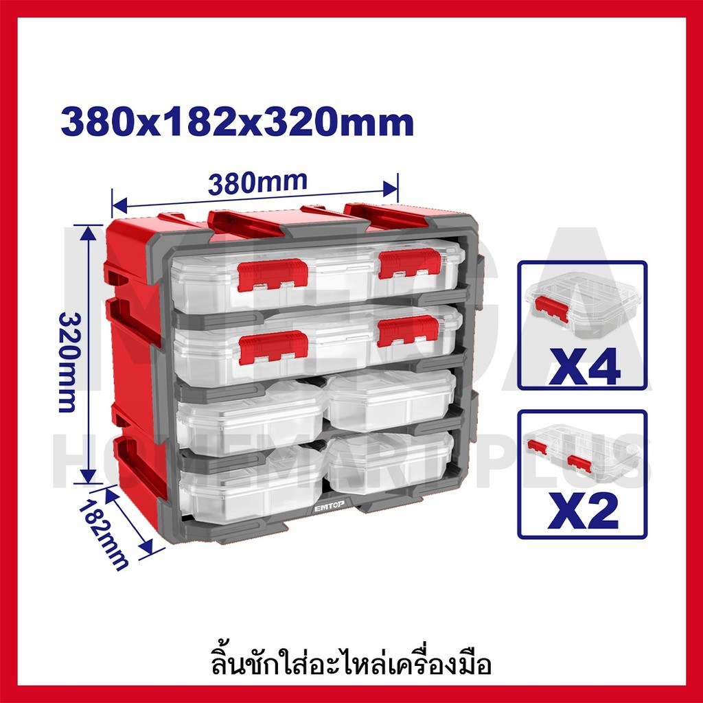 EMTOP ลิ้นชักใส่อะไหล่เครื่องมือ 6 ช่อง ขนาด 380x182x320 มม. รุ่น EMTB8346