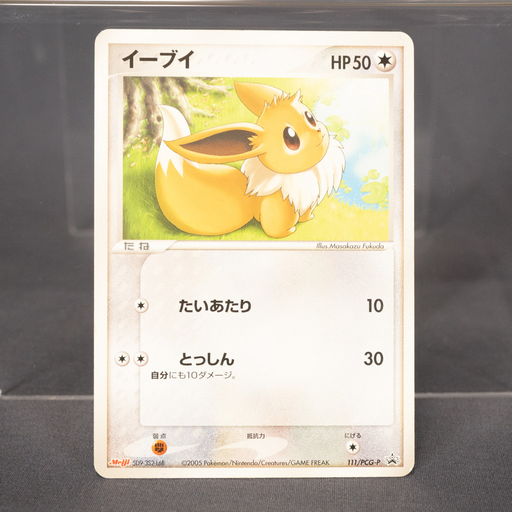 [MP] Eevee 111/PCG-P Promo Pokemon Card TCG Japanese
