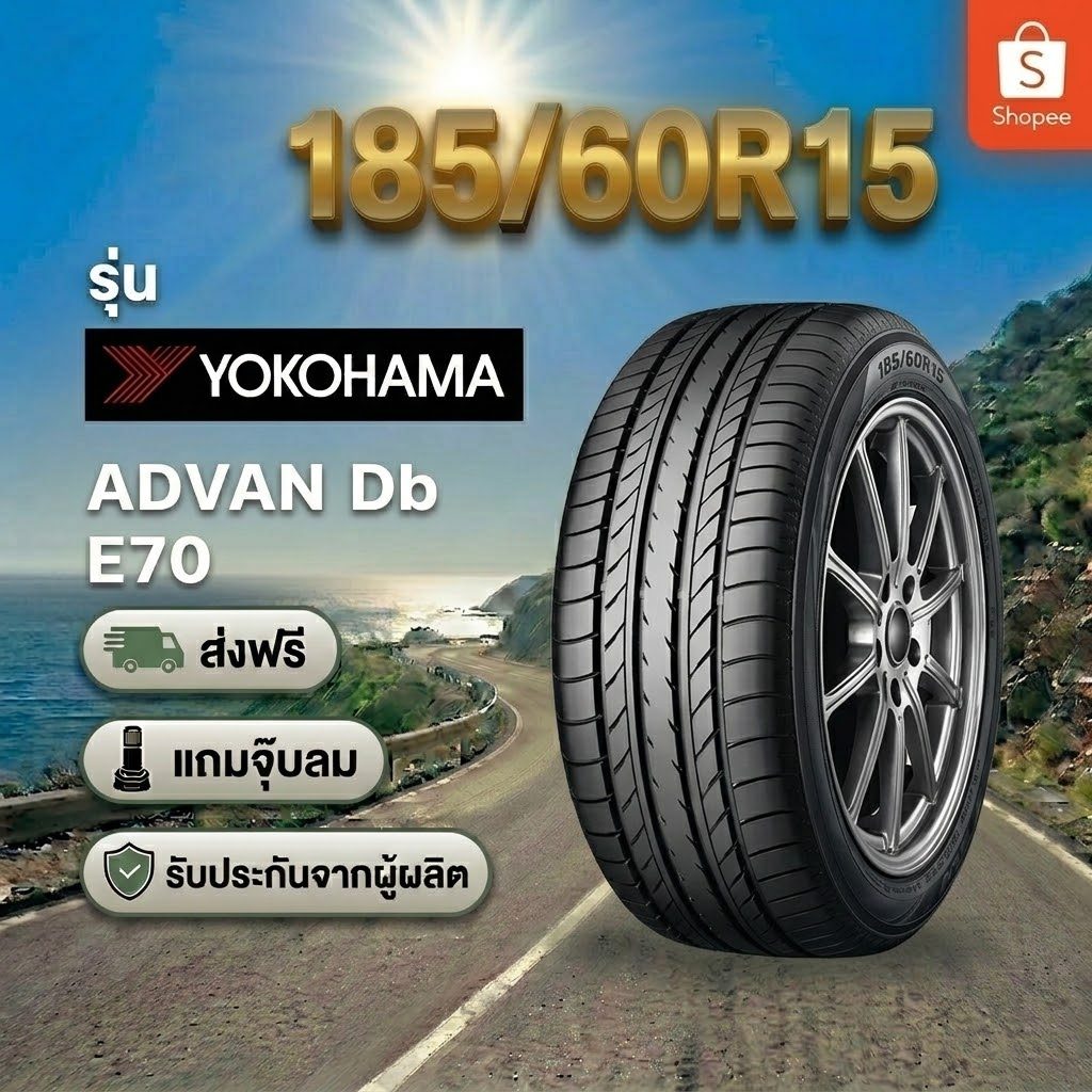 175/65R15 YOKOHAMA BlueEarth E50J ยางใหม่ 1 เส้น ปี 2026