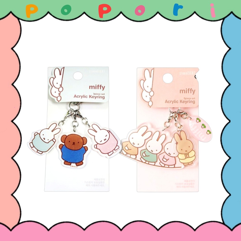 <MIFFY> พวงกุญแจอะคริลิค ชุดพวงกุญแจ Little Rabbit Miffy BagRing