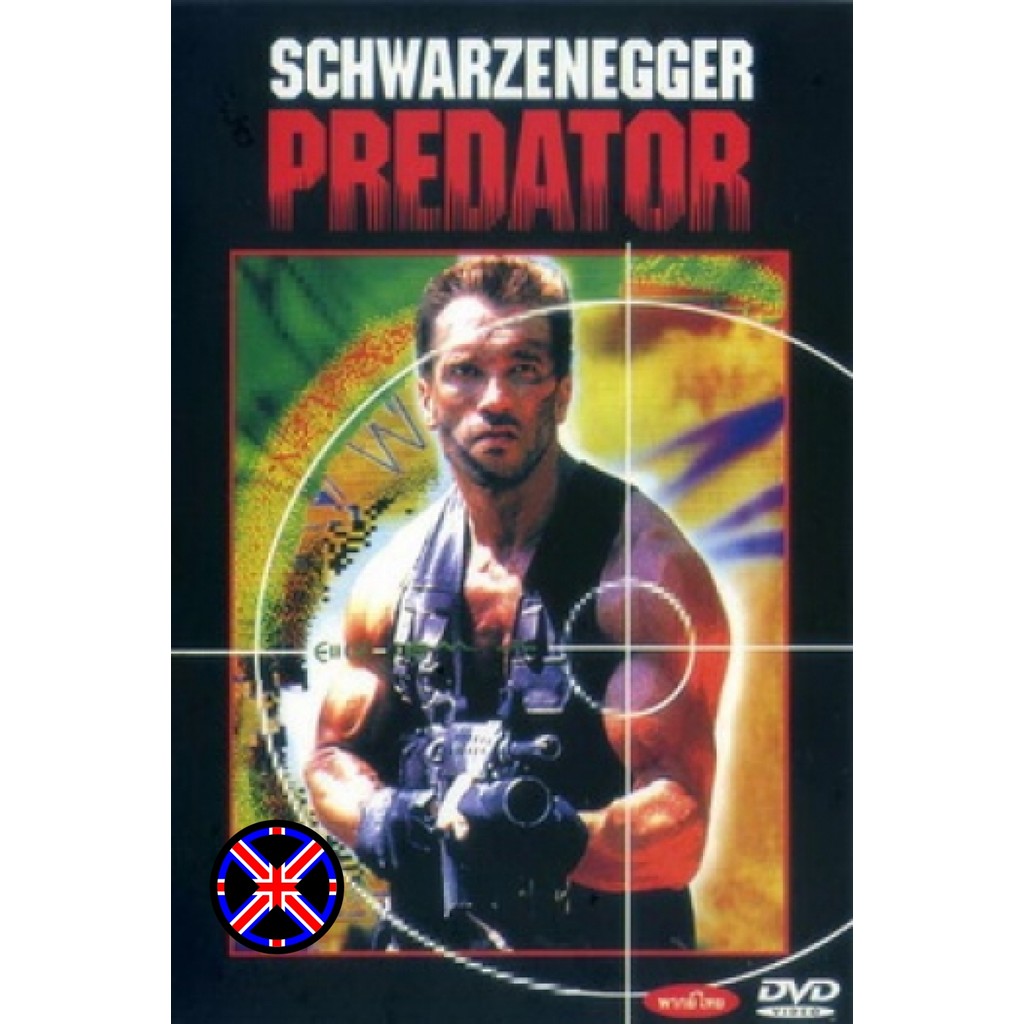 DVD Movie หนังพากย์ไทย PREDATOR คนไม่ใช่คน