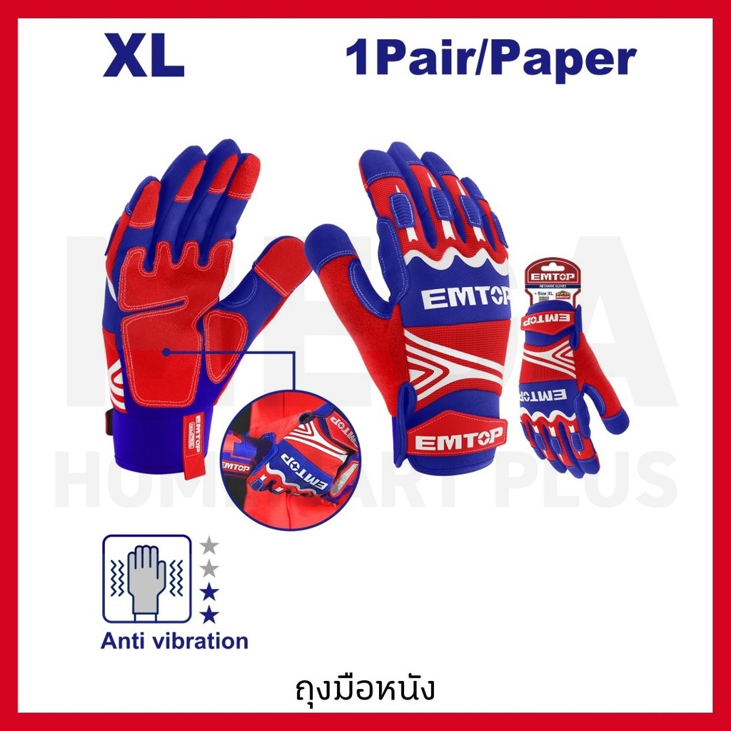 EMTOP ถุงมือช่าง อเนกประสงค์ Size XL รุ่น EMGV0101XL