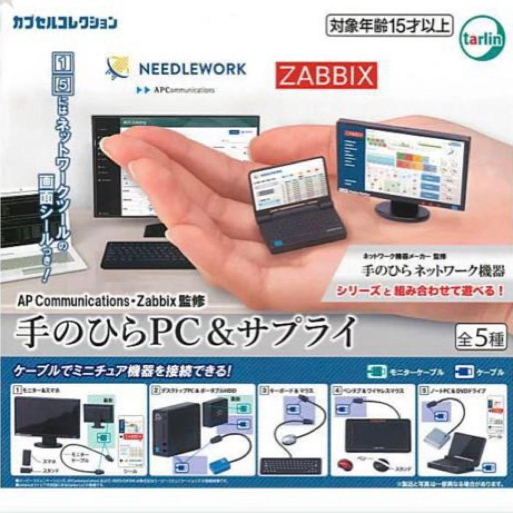 【Direct from Japan】คอมพิวเตอร์พกพาขนาดเท่าฝ่ามือและอุปกรณ์เสริม [ชุดครบเซ็ต 5 ชิ้น] Zabbix Supervise