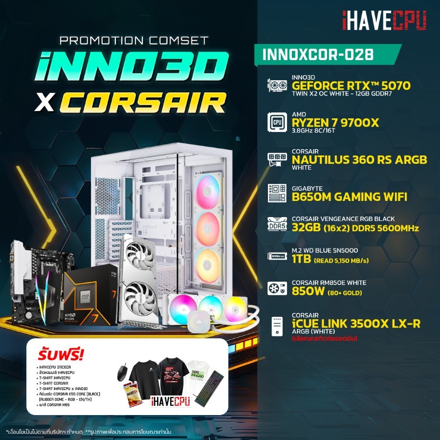 คอมประกอบ (comset) iHAVECPU iNNOxCOR-028 RYZEN 7 9700X/RTX 5070 12GB/B650M/32GB DDR5 5600MHz (SKU-26