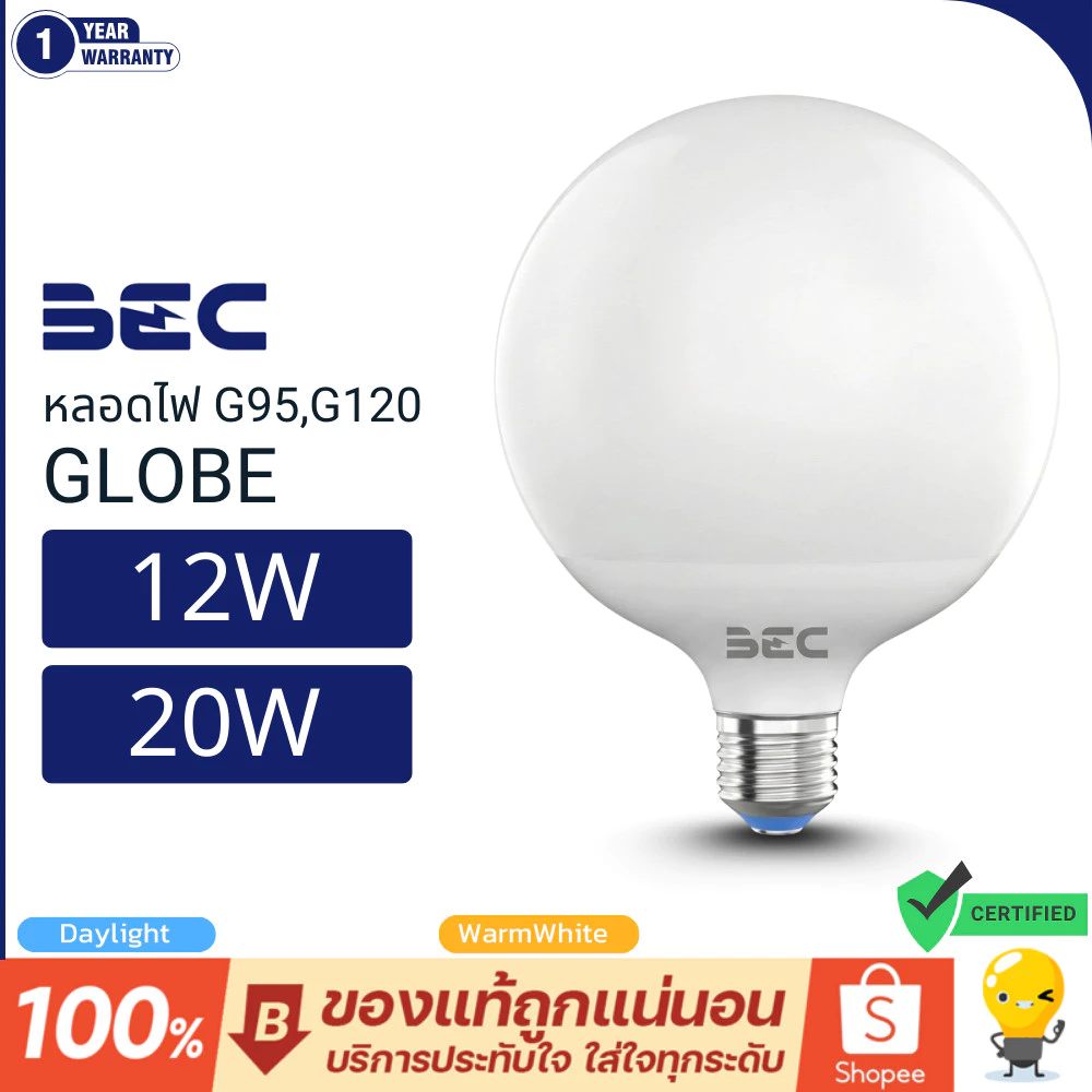 BEC หลอดไฟ Led ขั้วหลอดไฟ E27 12W 20W ทรง G95,G120 แสงขาว แสงเหลือง รุ่น GLOBE