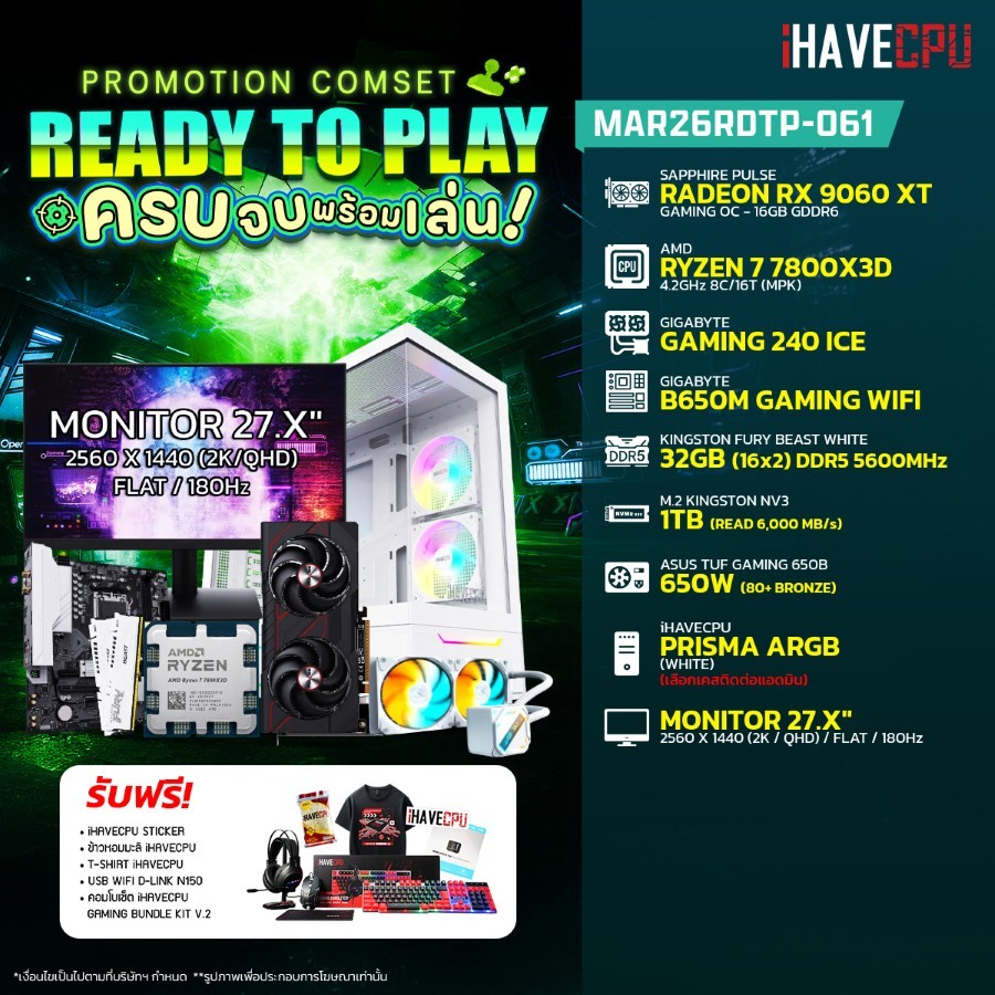 คอมประกอบ (comset) iHAVECPU MAR26RDTP-061 RYZEN 7 7800X3D/RX 9060 XT 16GB/B650M/32GB DDR5 5600MHz/27