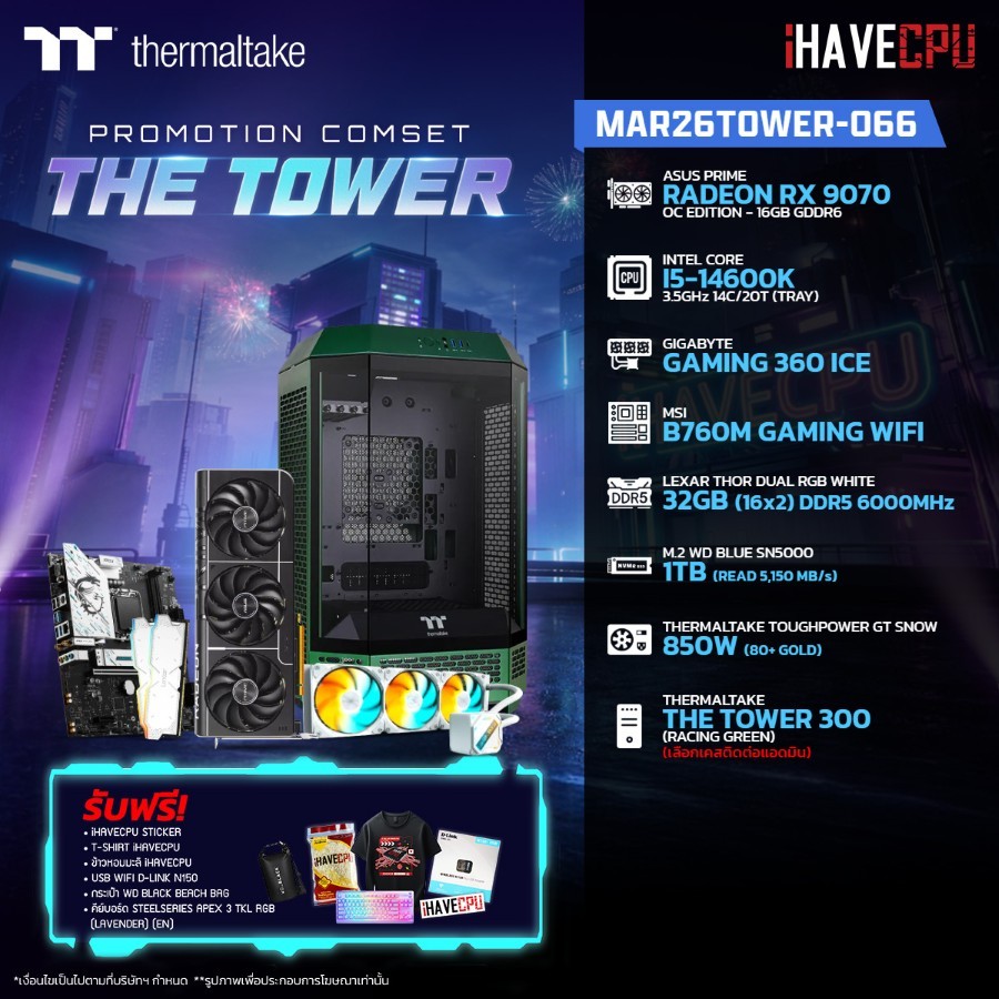 คอมประกอบ (comset) iHAVECPU MAR26TOWER-066 INTEL I5-14600K/RX 9070 16GB/B760/32GB DDR5 6000MHz (SKU-