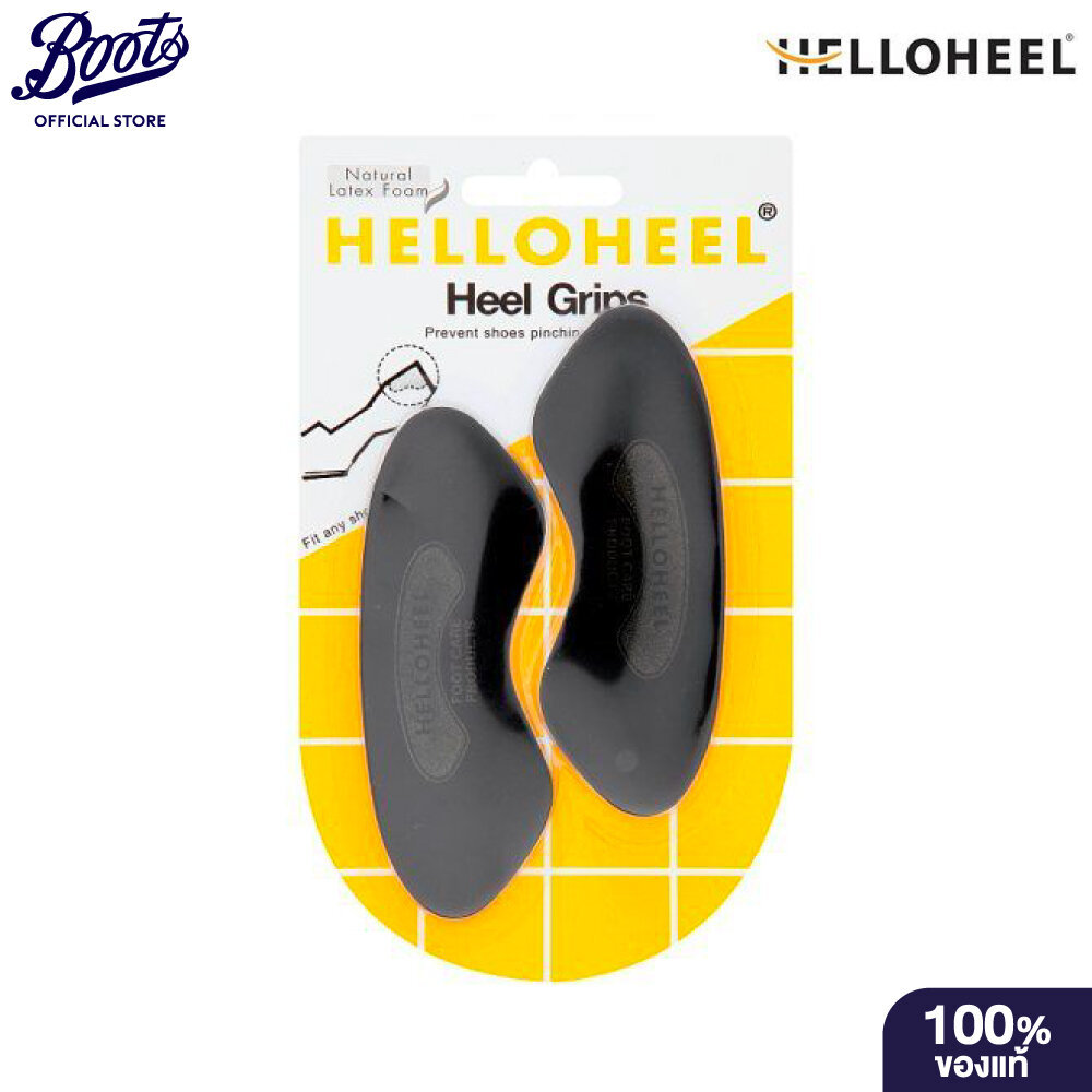 Hello Heel Contour Slim Brown เฮลโล ฮีล แผ่นกันรองเท้ากัดขอบโค้งมนสีน้ำตาล