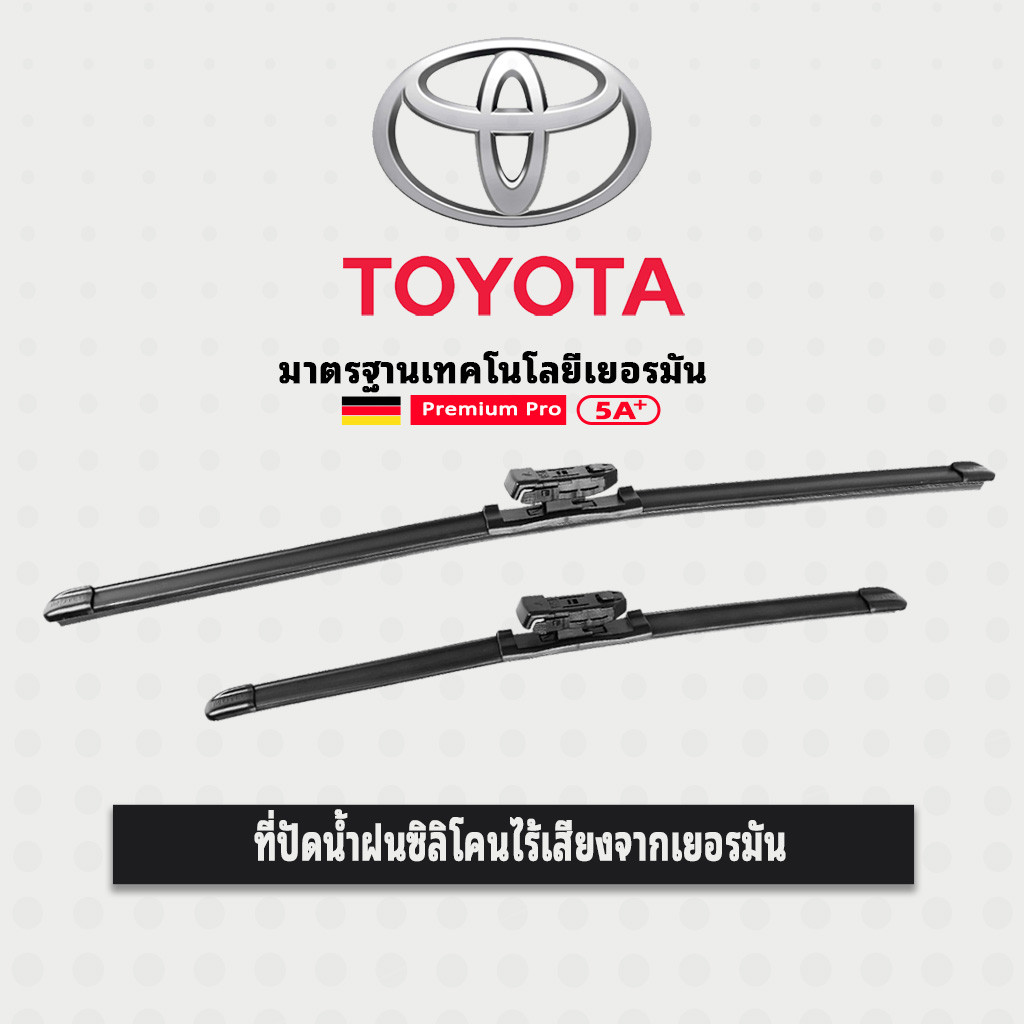 ที่ปัดน้ำฝนTOYOTAใบปัดน้ำฝน โตโยต้า ไฮลักซ์ รีโว่ รีโว่ ฟอร์จูนเนอร์ แคมรี่ อัลติส ยาริส YARIS Hilux CAMRY Corolla Cross ครอส PRIUS FORTUNER VIOS INNOVA WISH VELOZ AVANZA VIGOวิออส REVO TIGER SIENTA MIGHTY-X wiper blades ร่ม 1 คู่