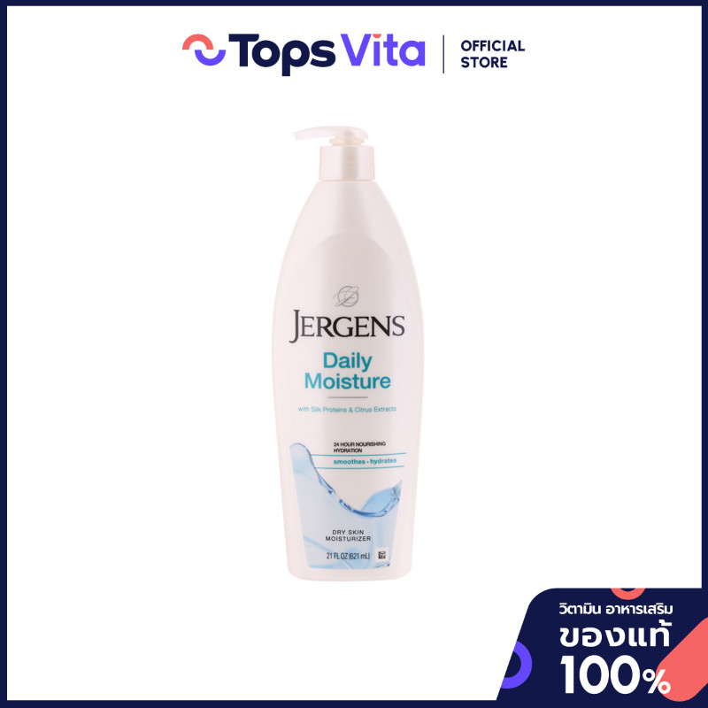 JERGENS เจอร์เกนส์เดลี่มอยส์เจอร์ดรายสกินมอยส์เจอไรเซอร์ 621มล. [8851818800533]