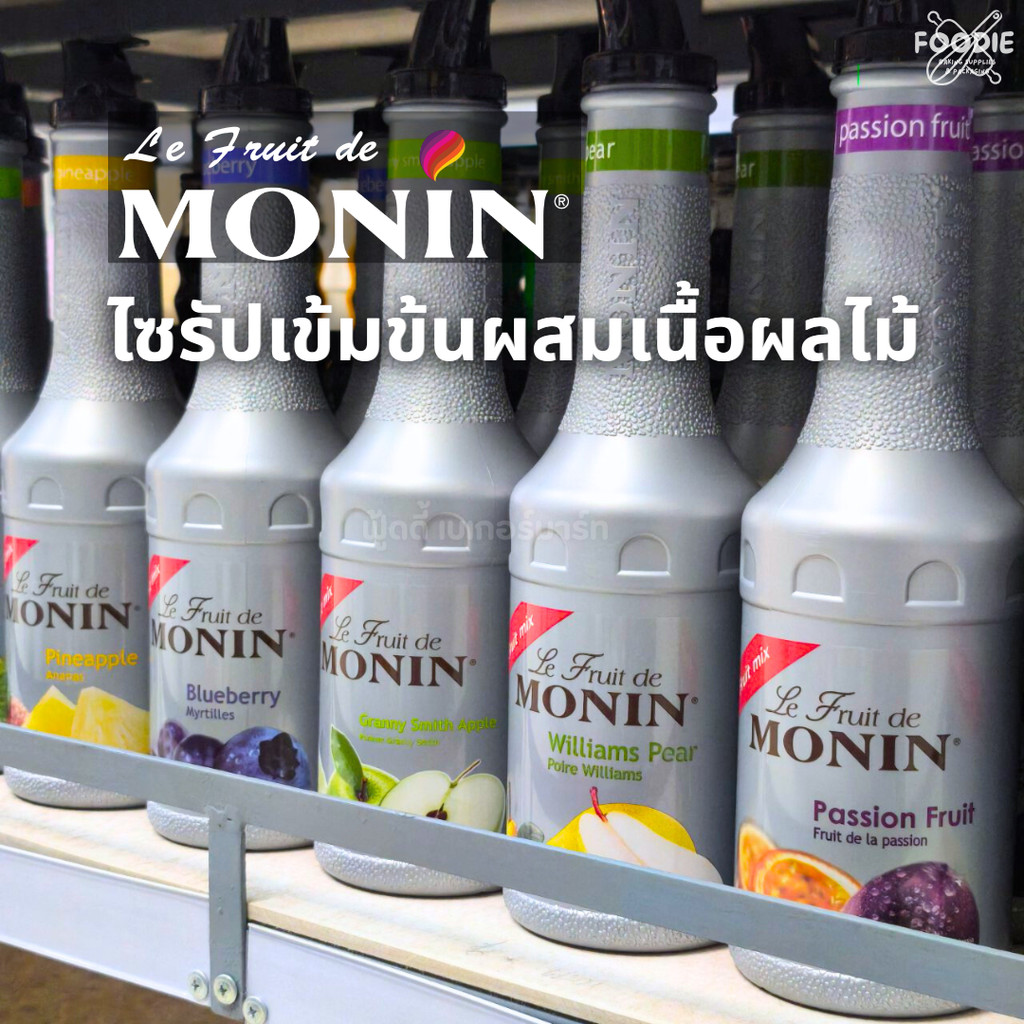โมนิน เพียวเร่ โมแนง เพียวเร่ Monin Puree 1L
หลายรสชาติ สตรอเบอร์รี่/กีวี่/เสาวรส/ลิ้นจี่/แพร์/เรดเบอร์รี่/ยูซุ ขนาด 1L
