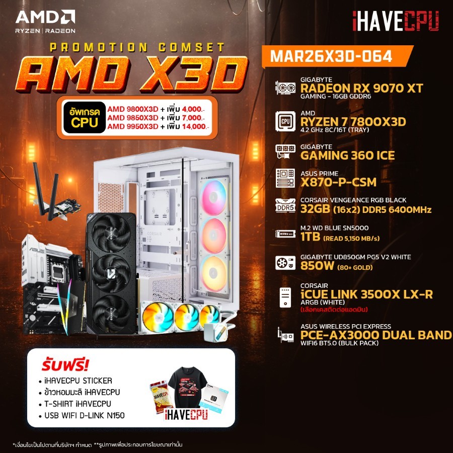 คอมประกอบ (comset) iHAVECPU MAR26X3D-064 RYZEN 7 7800X3D/RX 9070 XT 16GB/X870/32GB DDR5 6400MHz (SKU