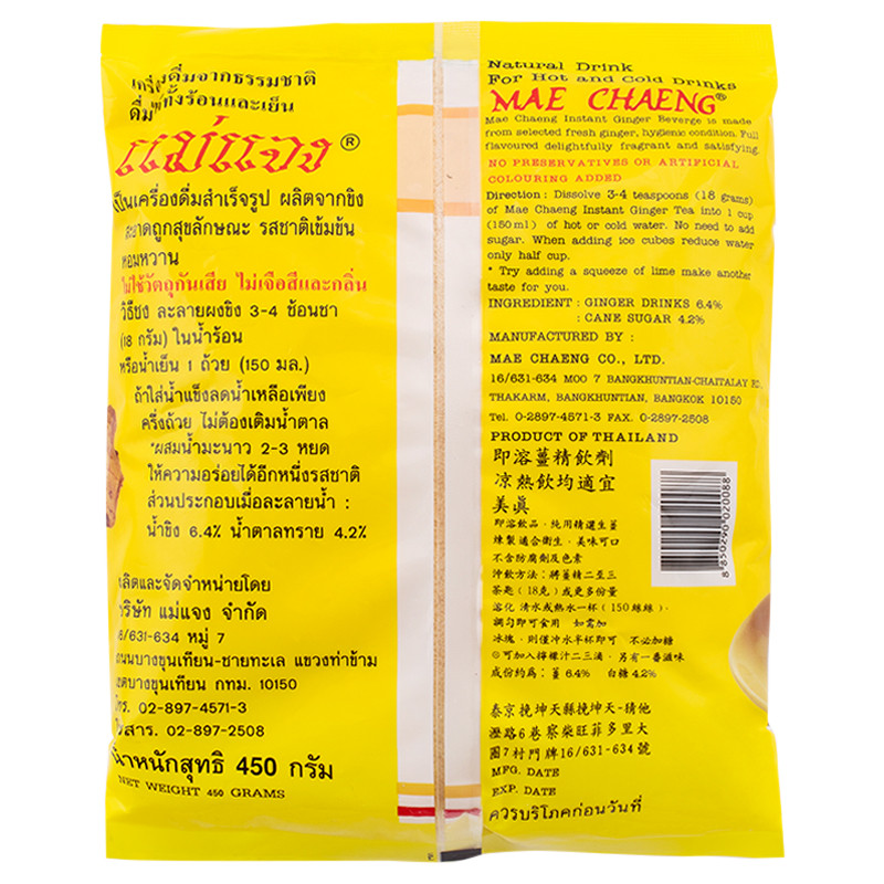 MAE JANG แม่แจงขิงผงสำเร็จรูปชนิดเติม 450กรัม [8850290020088] - รูปที่ 2