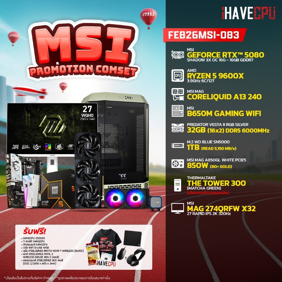 คอมประกอบ (comset) iHAVECPU FEB26MSI-083 RYZEN 5 9600X/RTX 5080 16GB/B650M/32GB DDR5 6000MHz/27" 320
