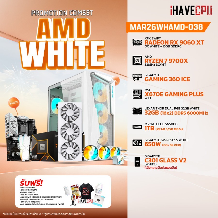 คอมประกอบ (comset) iHAVECPU MAR26WHAMD-038 RYZEN 7 9700X/RX 9060 XT 16GB/X670/32GB DDR5 6000MHz (SKU
