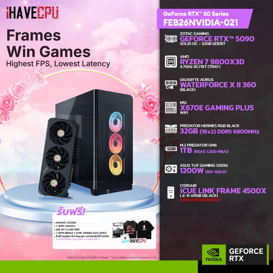 คอมประกอบ (comset) iHAVECPU FEB26NVIDIA-021 RYZEN 7 9800X3D/RTX 5090 32GB/X670/32GB DDR5 6800MHz (SK