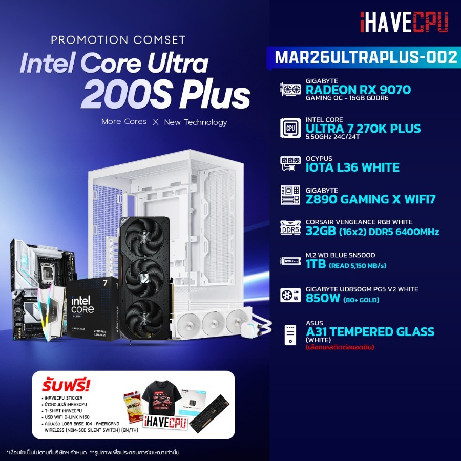 คอมประกอบ (comset) iHAVECPU MAR26ULTRAPLUS-002 INTEL ULTRA 7 270K PLUS/RX 9070 16GB/Z890/32GB DDR5 6
