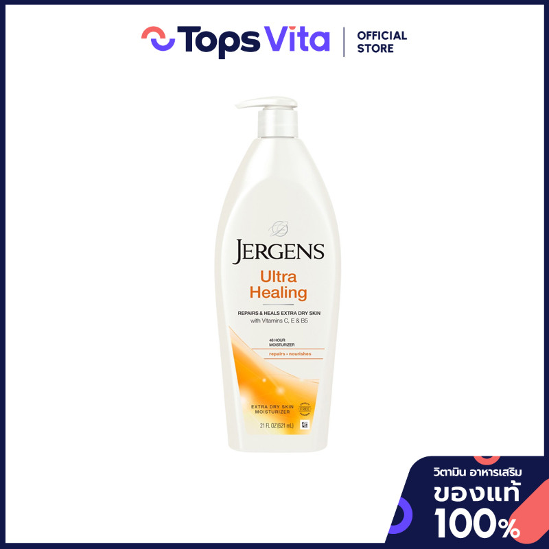 JERGENS เจอร์เกนส์อัลตร้าฮีลลิ่งเอ็กซ์ตร้าดรายสกินมอยส์เจอไรเซอร์ 621มล. [8851818800618]