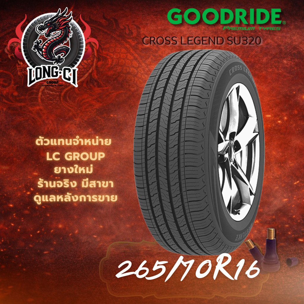 ยาง 265/60R18 GOODRIDE รุ่น CROSS LEGEND SU320 ราคาต่อเส้น ปี 2026