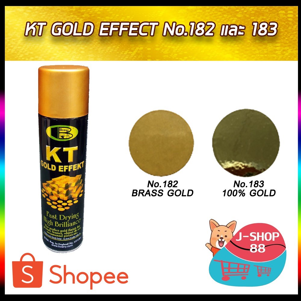 Tool🛠️ สีสเปรย์ KT GOLD EFFEKT 182 และ 183