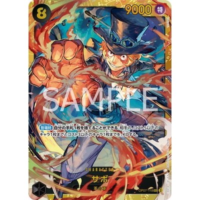 Sabo OP07-118 SEC [OP-07] 500 Yeas in the Future One Piece Card Game TCG Single Card [Genuine Japanese]