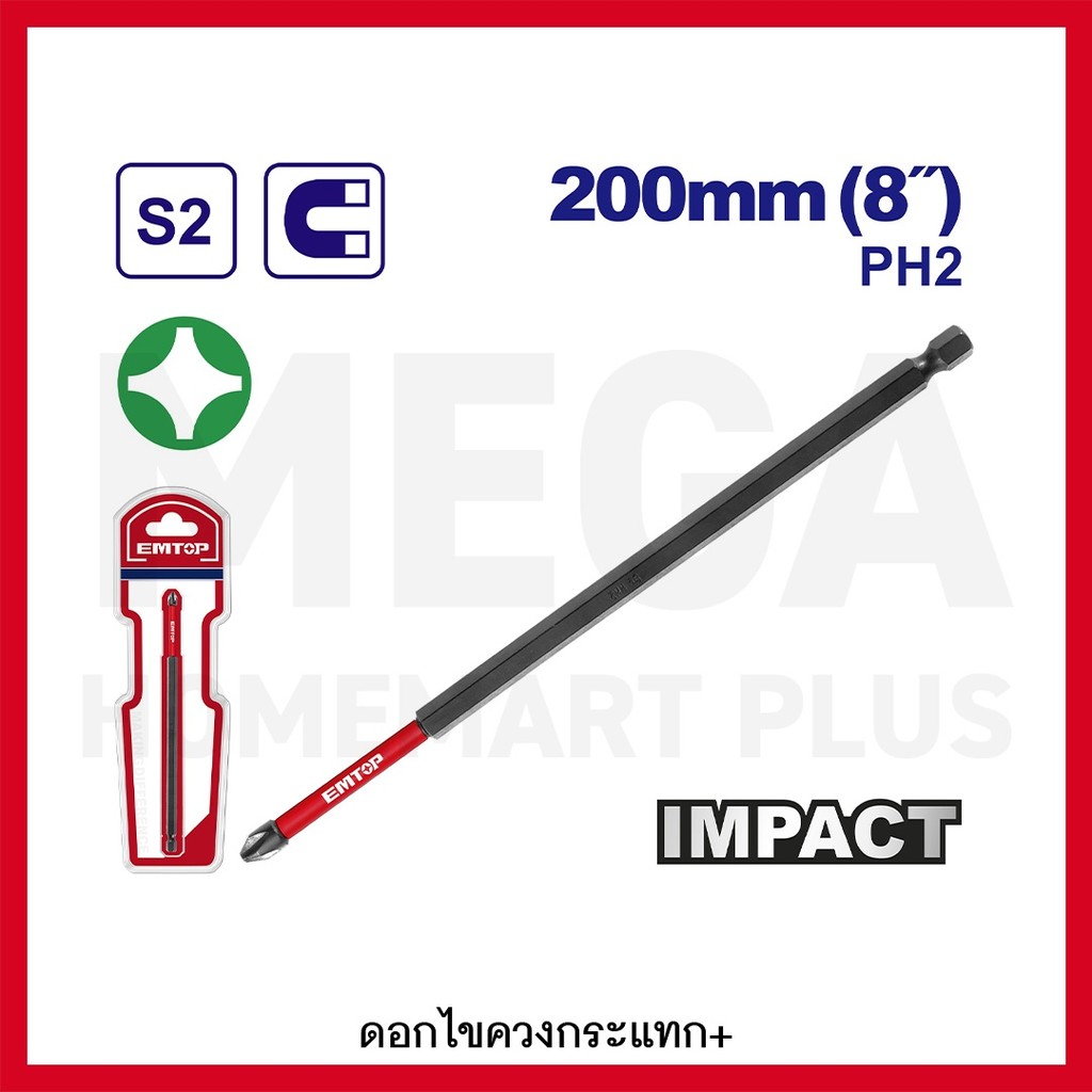 EMTOP ดอกไขควงกระแทก ปากแฉก PH2x200 มม. ปลายแม่เหล็ก รุ่น ESBTM5PH2200