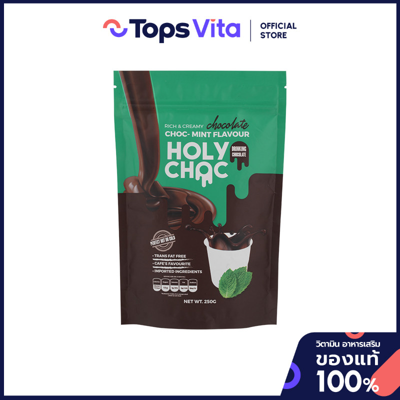 HOLY CHOC โฮลี่ช็อคเครื่องดื่มช็อคโกแลตมินท์ผง 200กรัม [8857125597036]