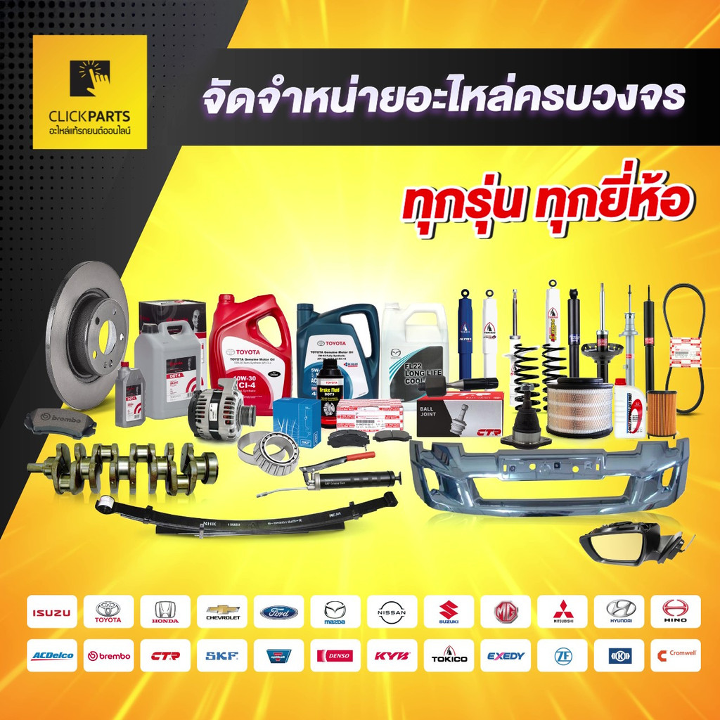 Toyota ตะขอเกี่ยวด้านหลัง   YARIS ปี 2014-2017 # 519650D100C0 อะไหล้แท้เบิกศูนย์ ราคา ถูกที่สุด ดีลบีเคเค แกลเลอรีภาพที่ 4
