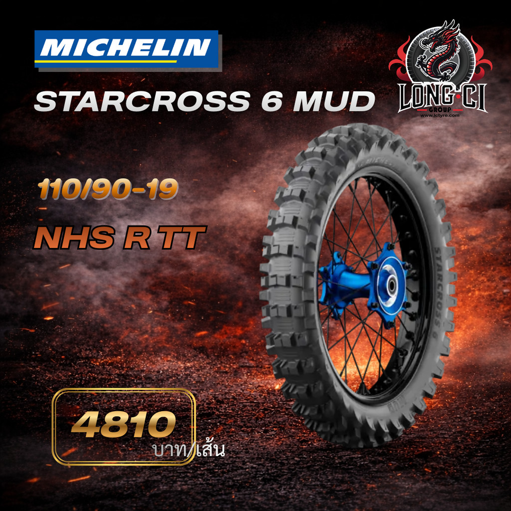 Michelin Starcross 6 Mud ยางมอเตอร์ไซค์