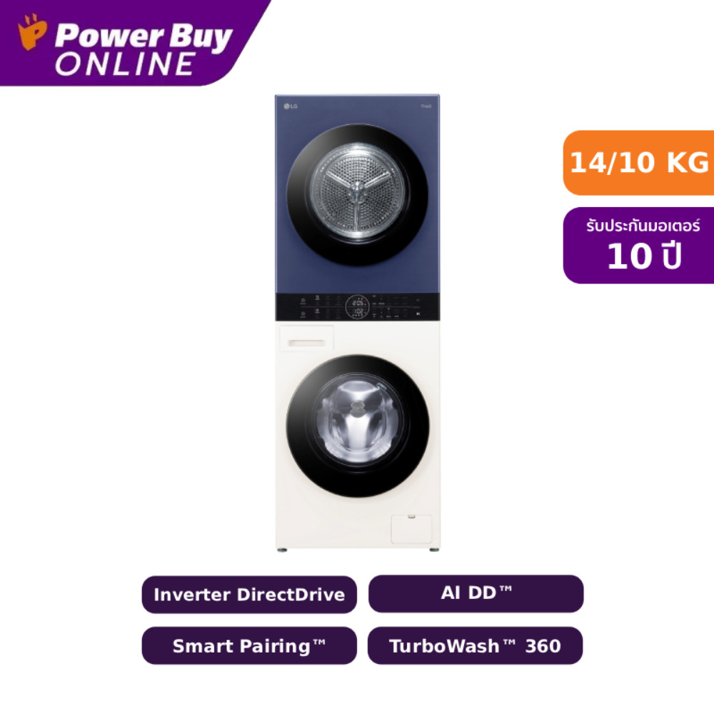 LG Wash Tower เครื่องซักผ้า/อบผ้า ฝาหน้า (14/10 kg) รุ่น WT1410NHEN.ABNPPTH